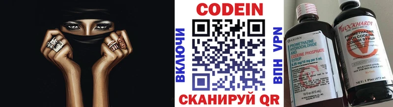 Кодеин напиток Lean (лин)  Козельск 